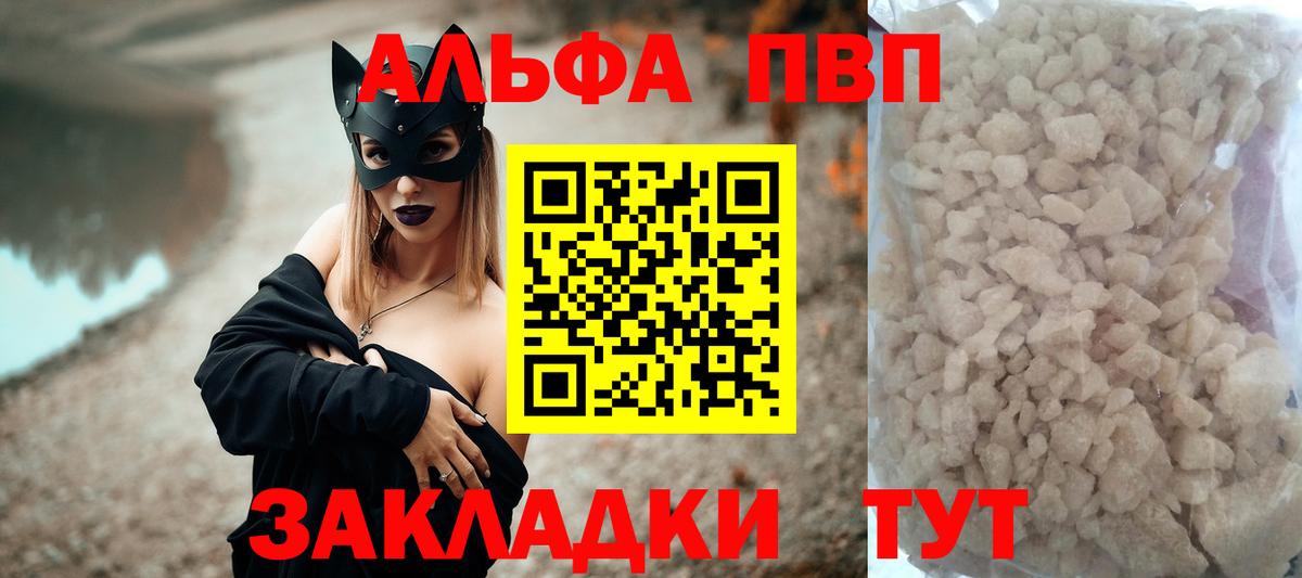 Alpha PVP СК Звенигород