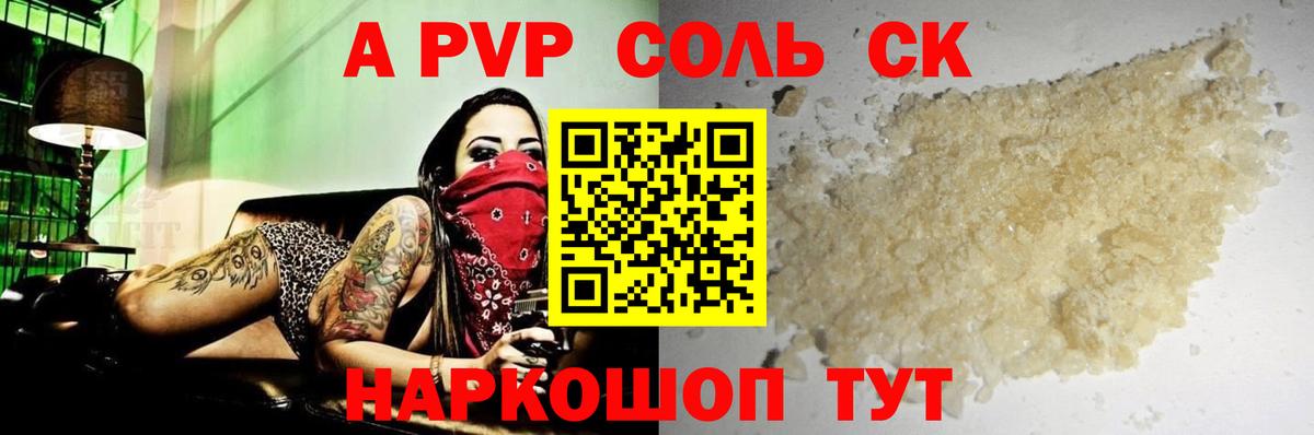 Звенигород  A-PVP  Alpha PVP Соль  Вход с VPN  Alpha-PVP Соль  A PVP Соль 