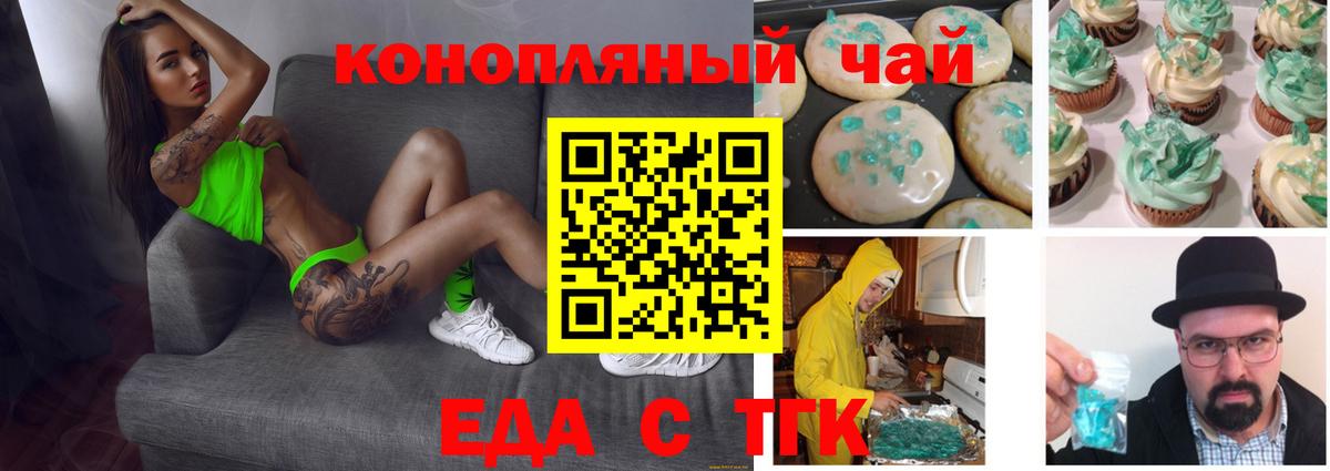 Звенигород  Canna-Cookies марихуана  Вход с VPN 