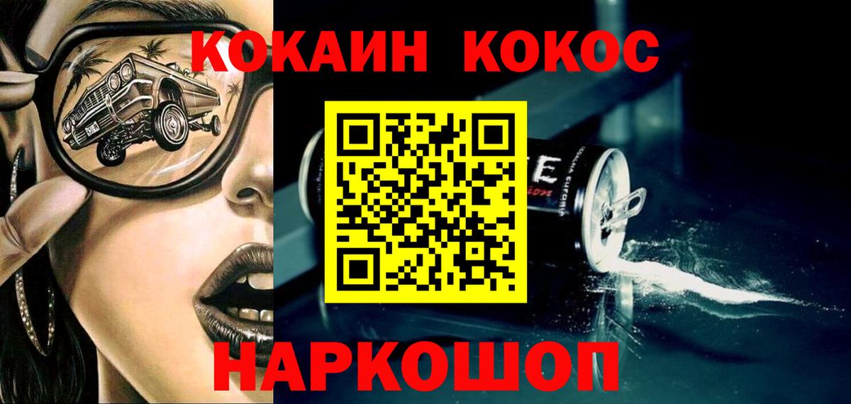 наркота  Вход с VPN  Кокаин FishScale  Звенигород  Cocaine FishScale 