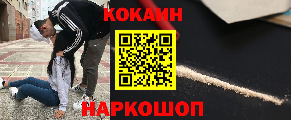 COCAIN 99% Звенигород