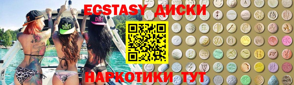 Ecstasy ешки Звенигород