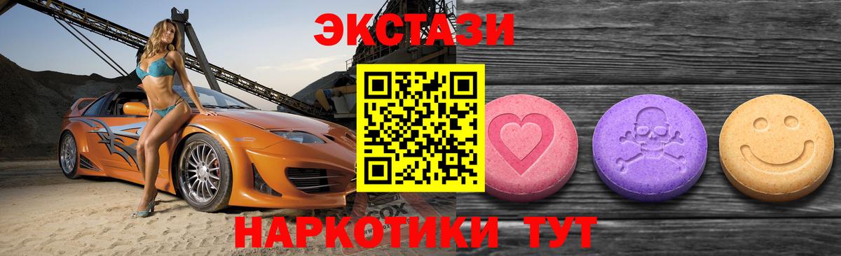 Звенигород  ЭКСТАЗИ 280 MDMA  Ecstasy 280мг  Вход с VPN 