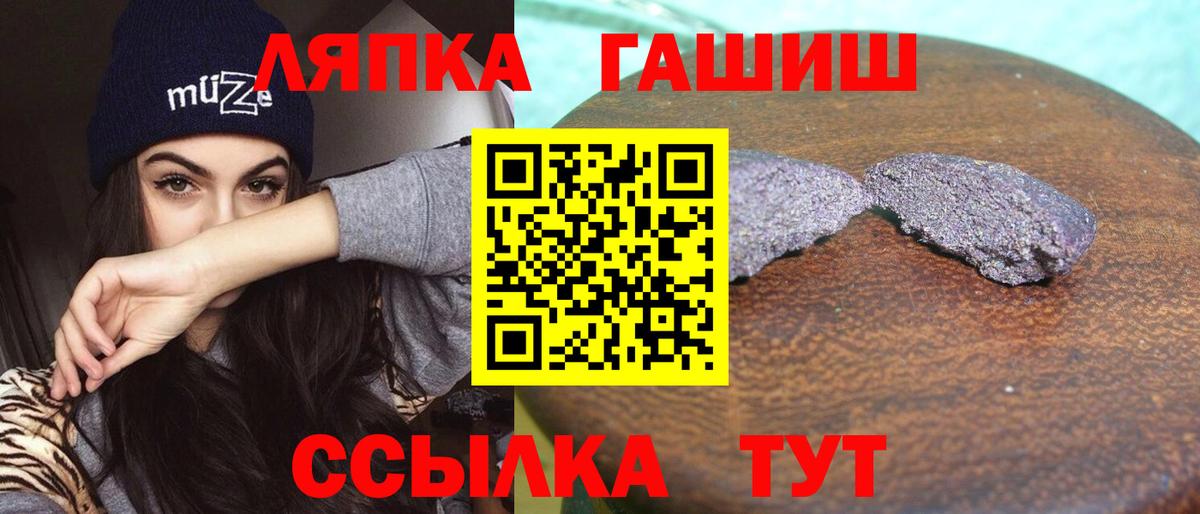 Гашиш Cannabis  Вход с VPN  купить   Звенигород  ГАШ убойный  ГАШ 