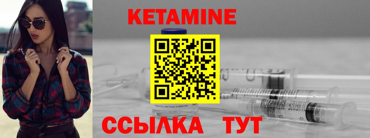 КЕТАМИН VHQ Звенигород