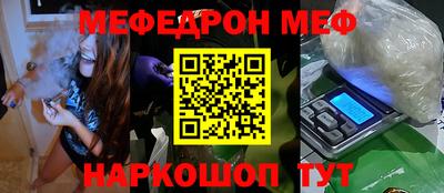 метамфетамин Жуковский