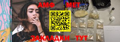 метамфетамин Жуковский