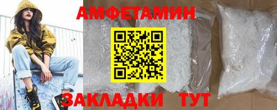 метамфетамин Жуковский