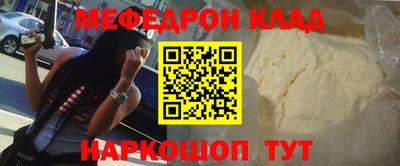 метамфетамин Жуковский
