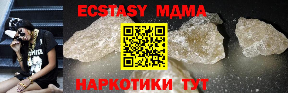 Звенигород  МДМА Molly  Вход с VPN  МДМА VHQ 