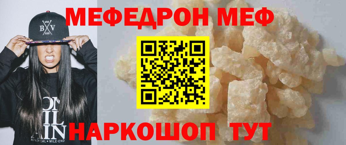 Звенигород  Меф мяу мяу  МЯУ-МЯУ mephedrone  что такое наркотик  Вход с VPN 