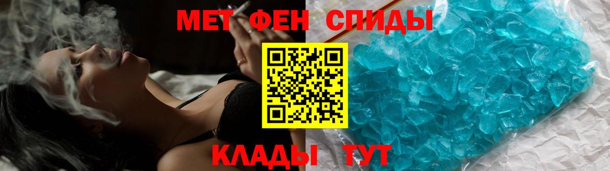 МЕТАМФЕТАМИН мет Звенигород