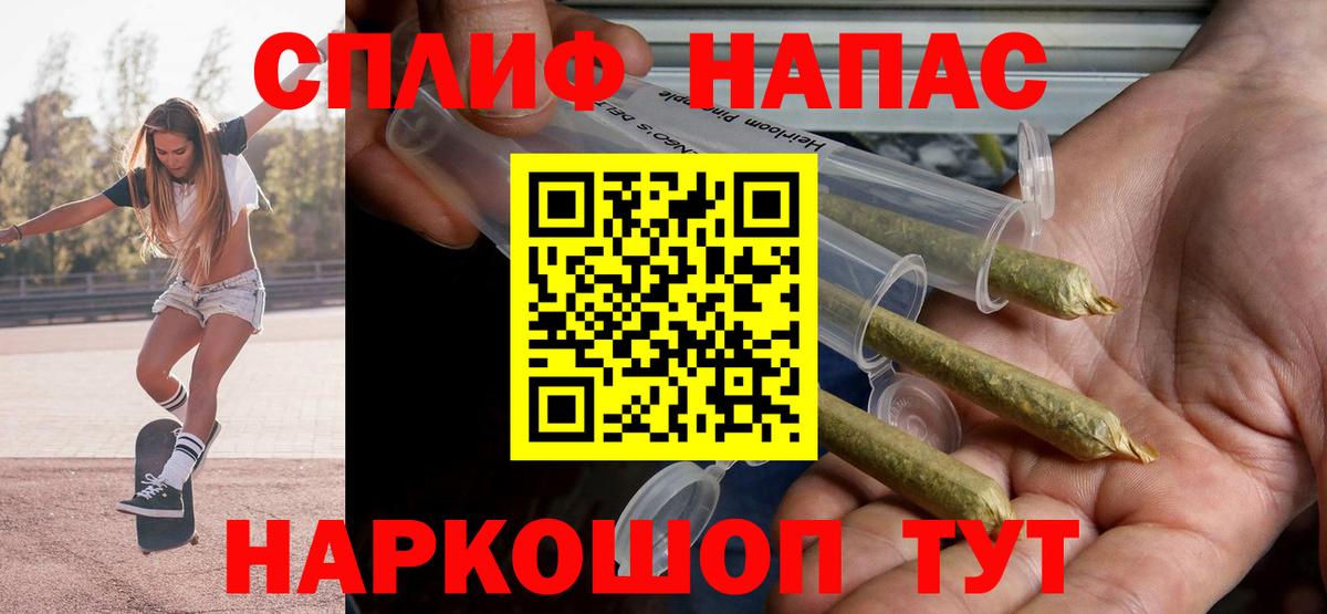 Звенигород  Каннабис THC 21%  Конопля THC 21%  Вход с VPN  МАРИХУАНА план 